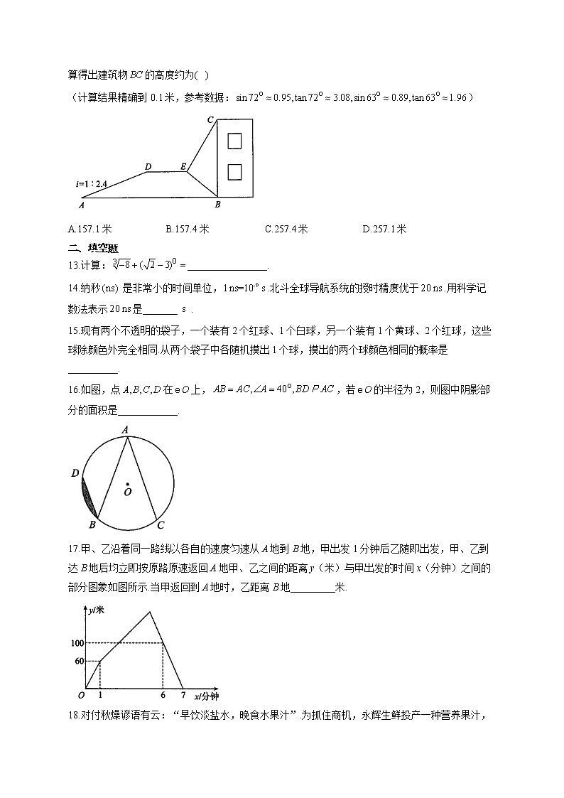 2021届中考数学抢分猜题卷 重庆地区专用03