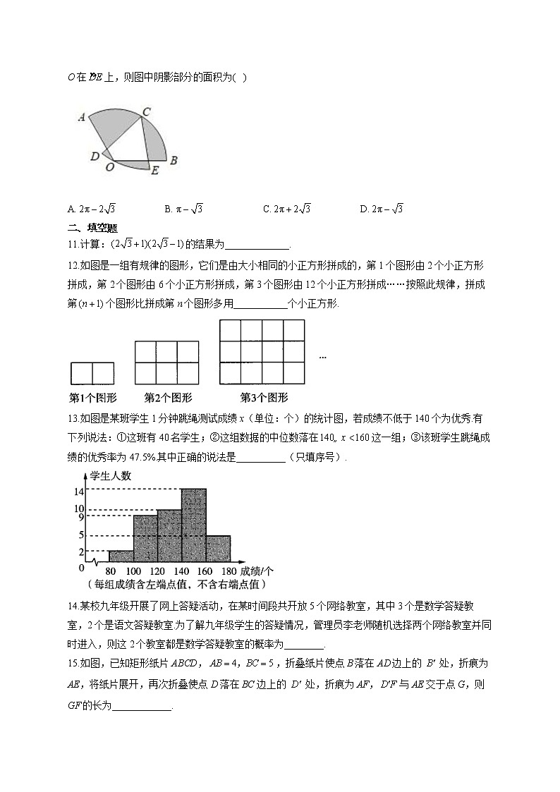 2021届中考数学抢分猜题卷 山西地区专用03