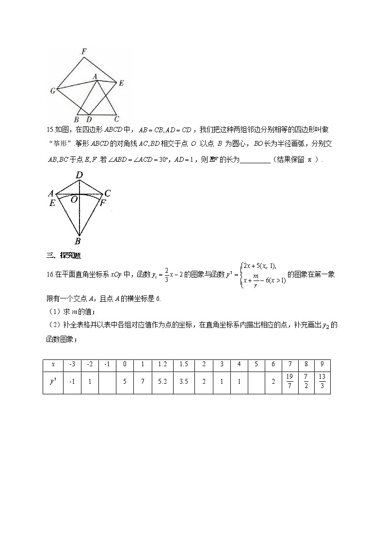 2021届中考数学抢分猜题卷 河南地区专用第3页