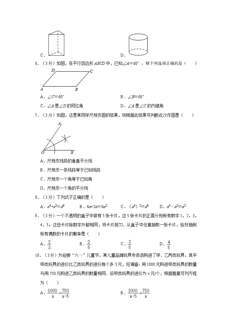 2020年广西北部湾经济区中考数学模拟试卷（5月份）02