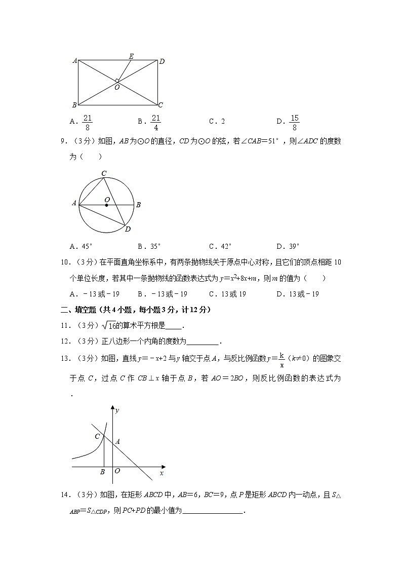 2021年陕西省宝鸡市高新区中考数学一模试卷02