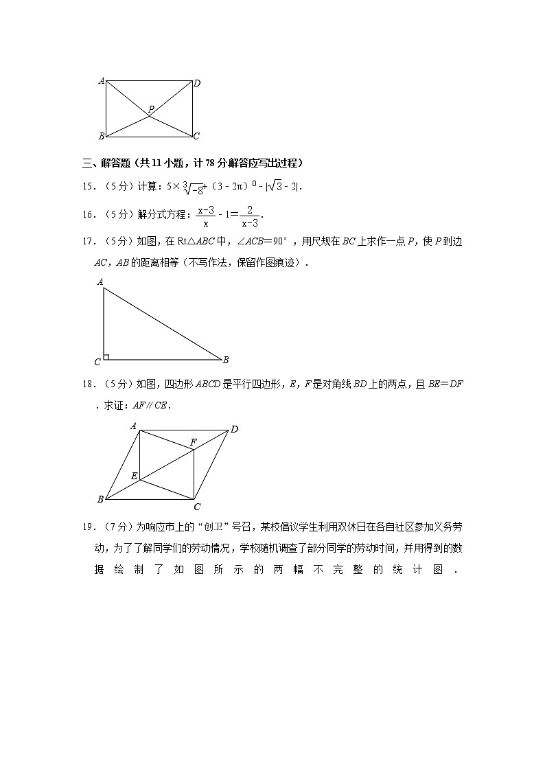 2021年陕西省宝鸡市高新区中考数学一模试卷03