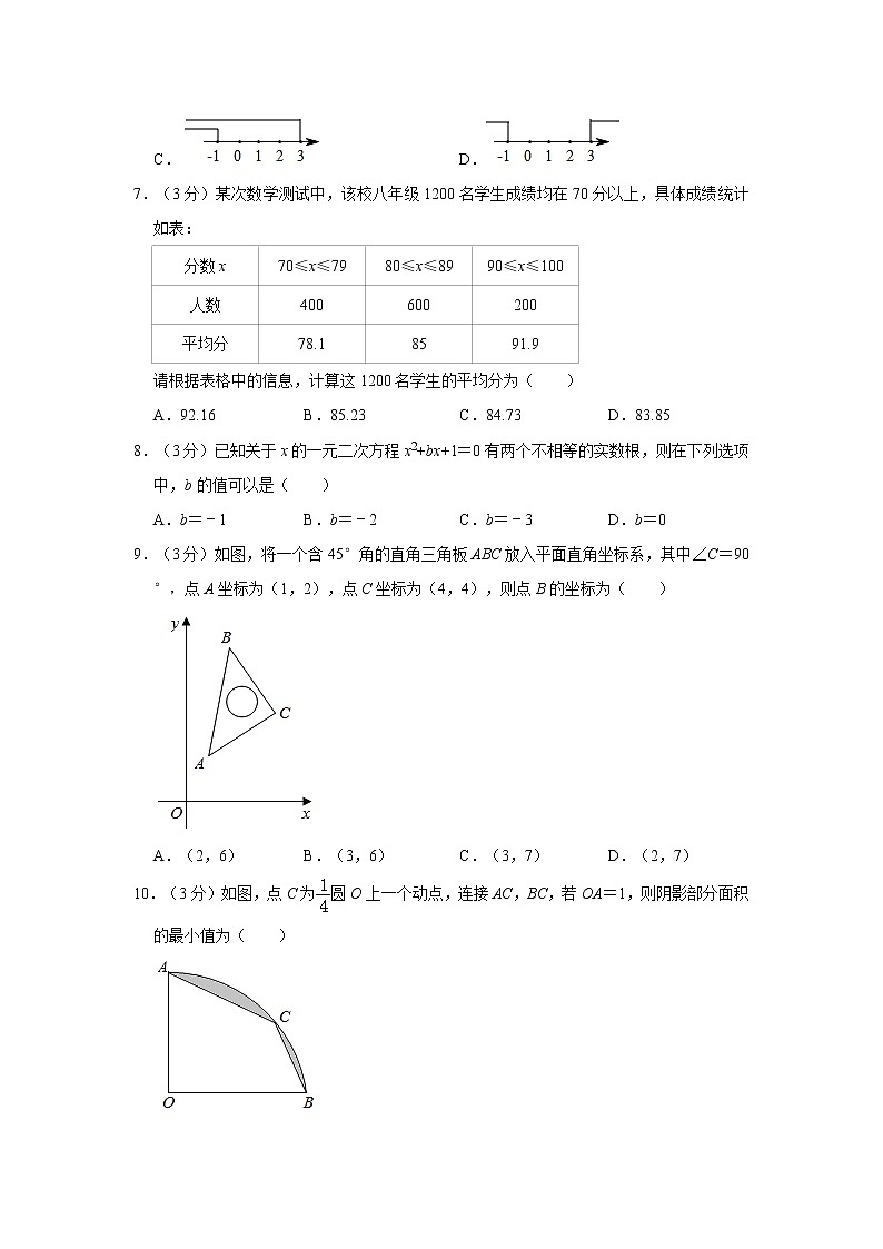 2021年河南省中考数学全真模拟试卷（一）02