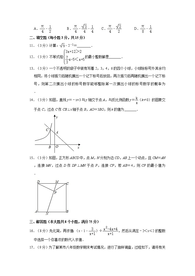 2021年河南省中考数学全真模拟试卷（一）03