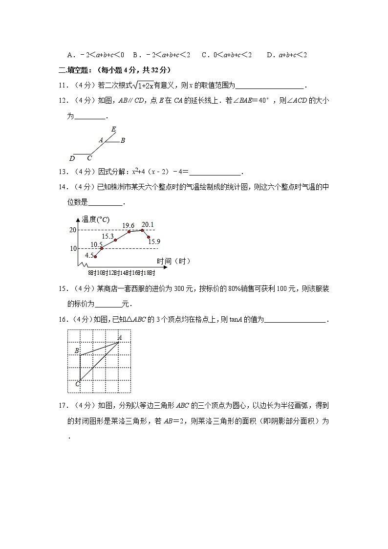 2020年湖南省株洲市中考数学模拟试卷（白卷）03