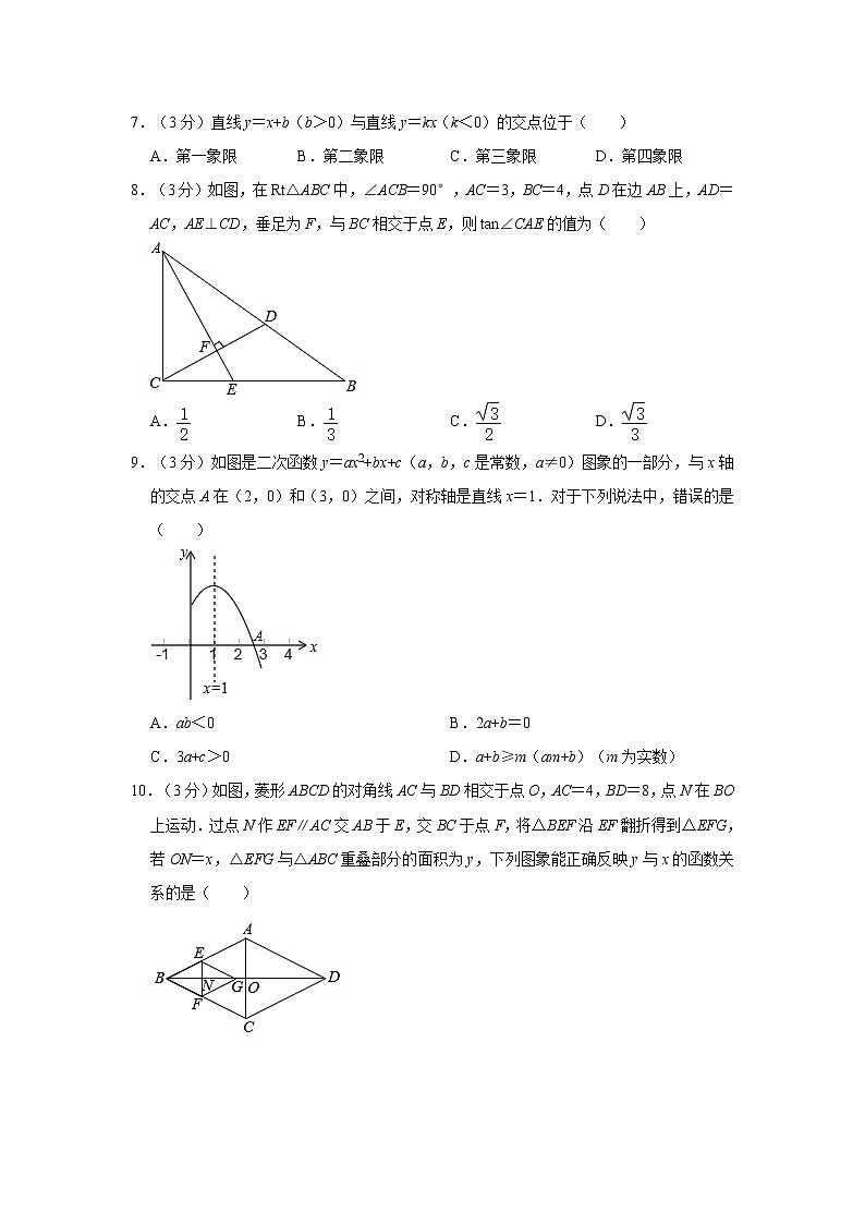 2021年辽宁省本溪市中考数学二模试卷02