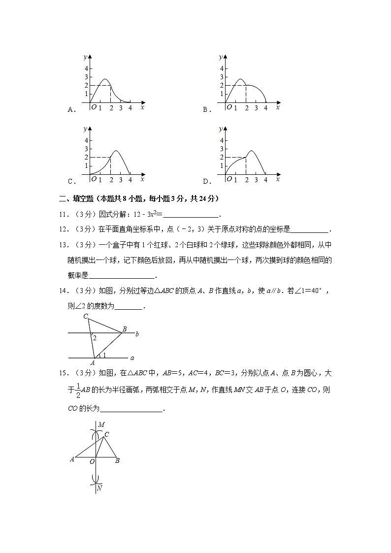 2021年辽宁省本溪市中考数学二模试卷03