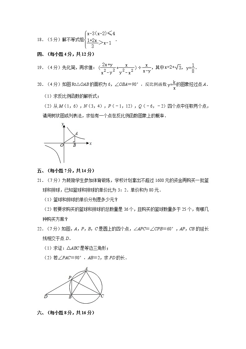 2021年湖南省常德市中考数学模拟试卷（解析版）03