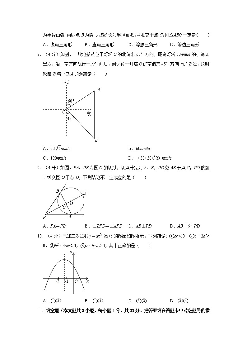 2021年湖南省益阳市赫山区中考数学模拟试卷（解析版）02