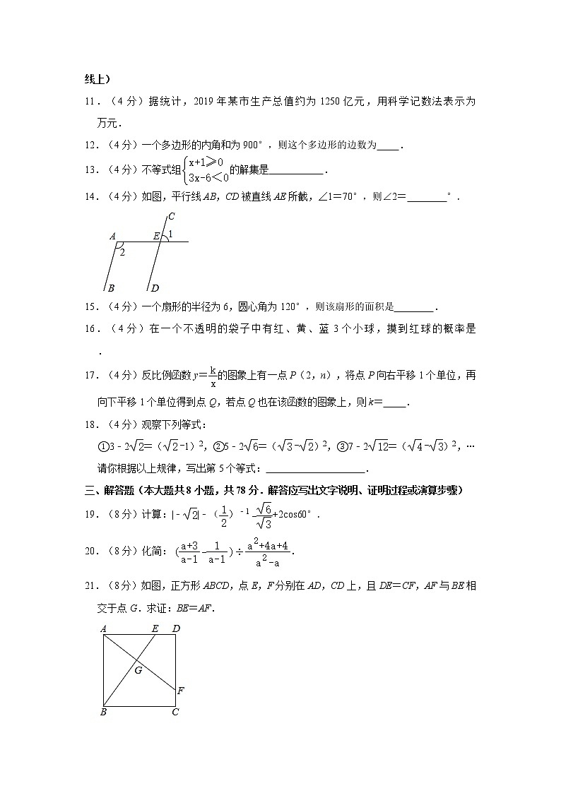 2021年湖南省益阳市赫山区中考数学模拟试卷（解析版）03