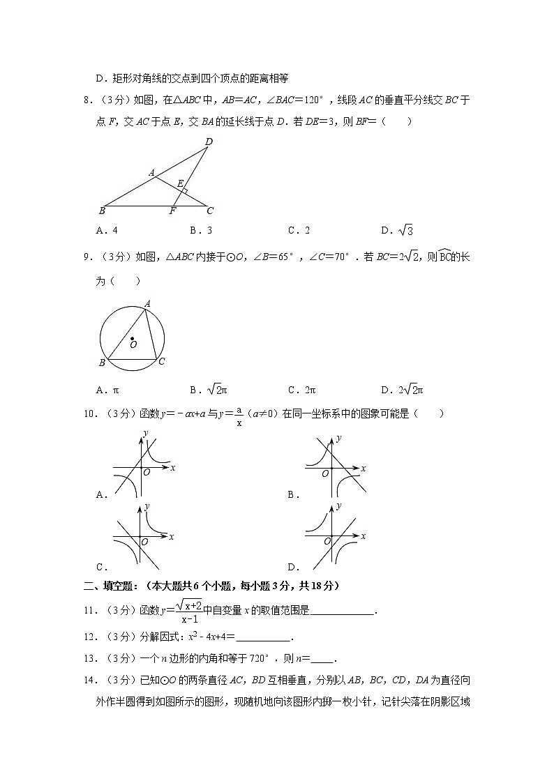 2021年四川省乐山市夹江县中中考数学模拟复习试卷   含解析02