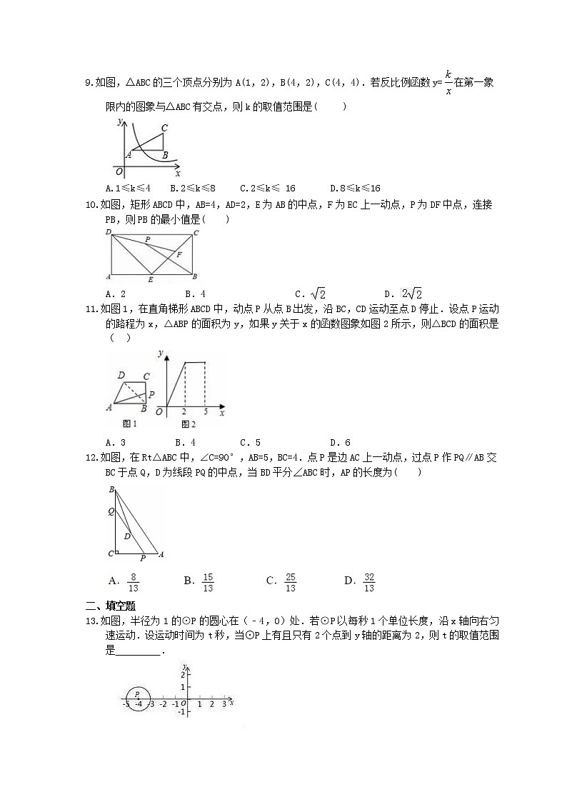2021年中考数学三轮冲刺《动点问题》小题冲刺练习(含答案)03