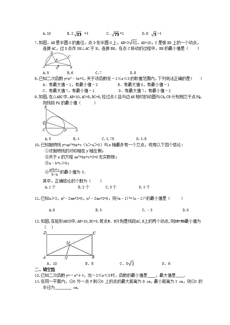 2021年中考数学三轮冲刺《最值问题》小题冲刺练习(含答案)02