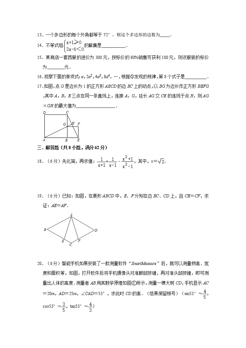 2021年广东省梅州市六校联考中考模拟试题     含答案03