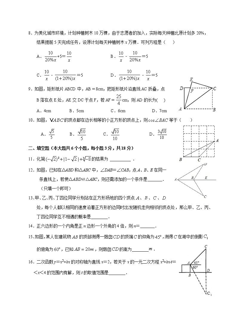 湖北省荆州市2021年中考模拟数学试卷（一）02