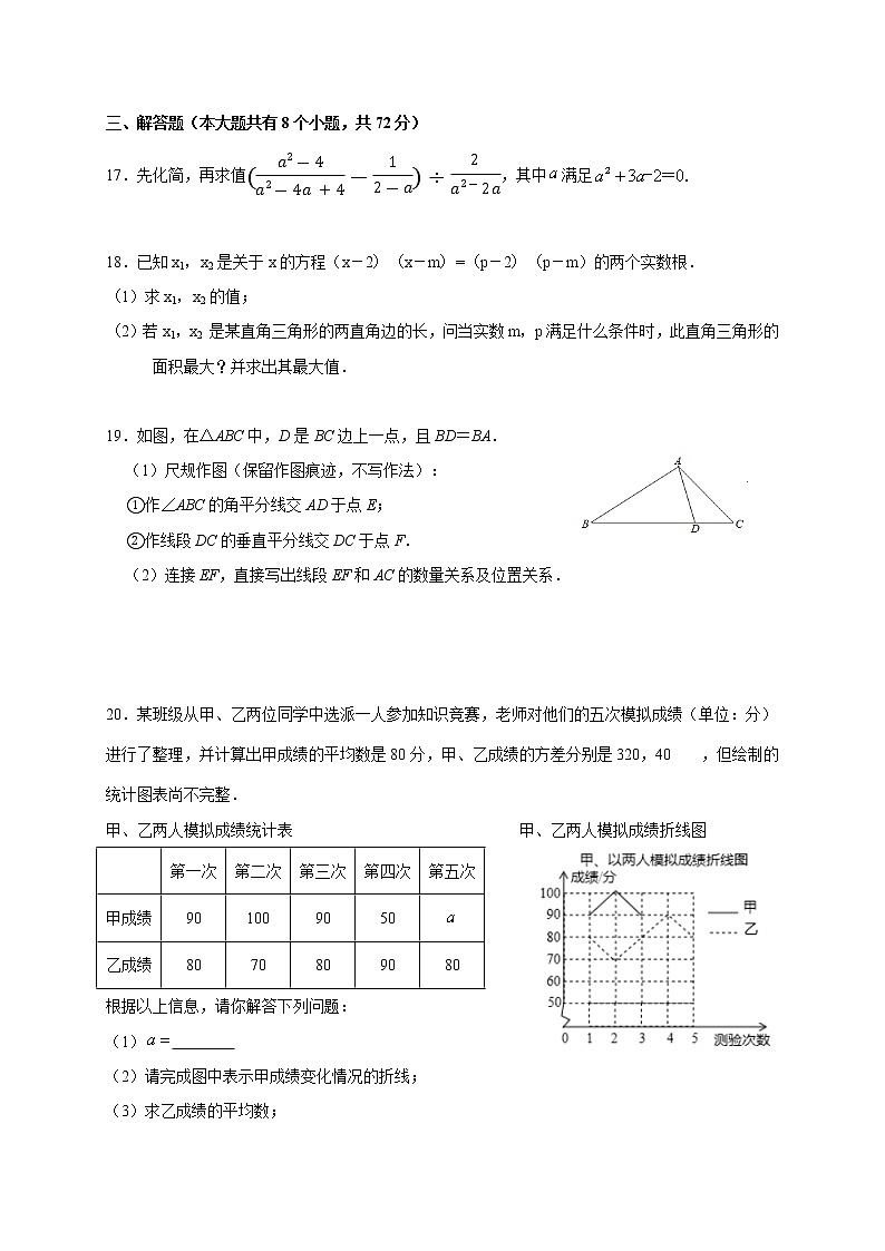 湖北省荆州市2021年中考模拟数学试卷（一）03