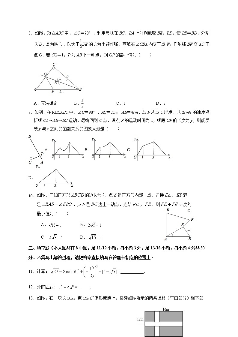 江苏省南通市2020～2021学年 中考数学模拟试卷（九）02