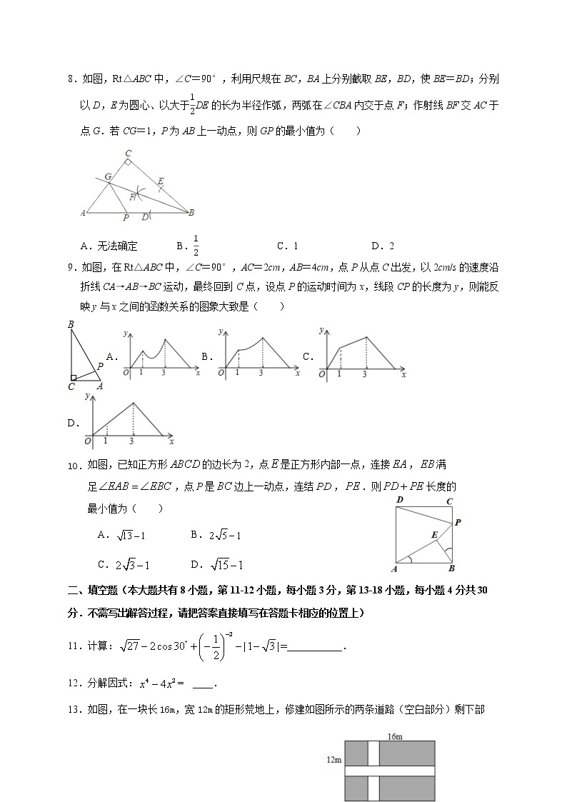 江苏省南通市2020～2021学年 中考数学模拟试卷（九）02