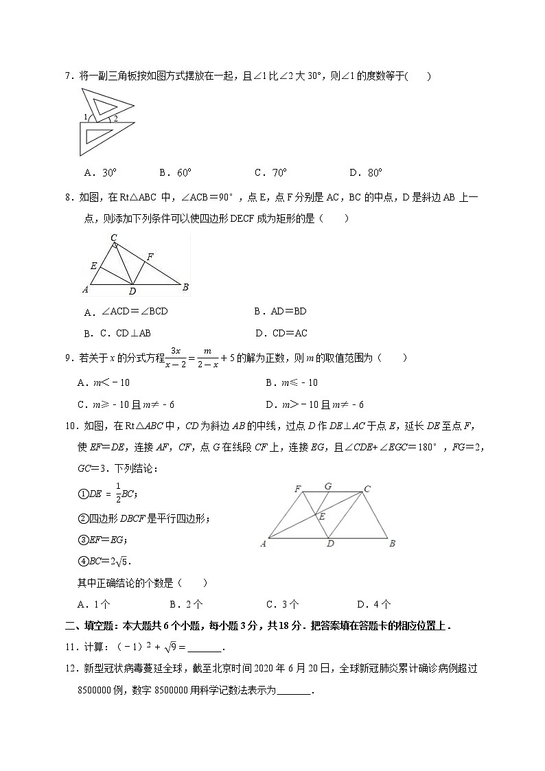 湖北省十堰市2020～2021学年九年级中考数学模拟试卷02