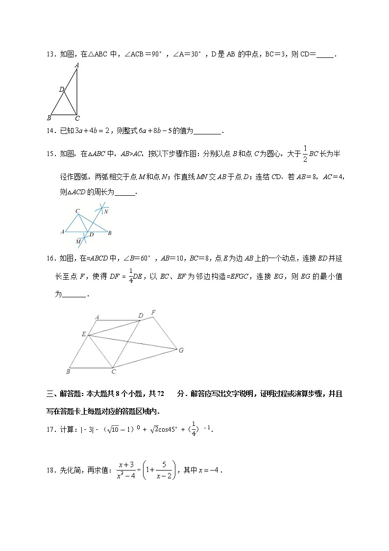 湖北省十堰市2020～2021学年九年级中考数学模拟试卷03