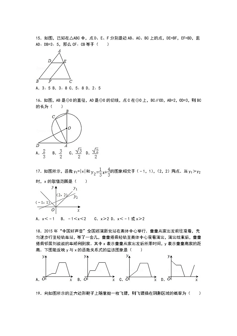 陕西省西安市西工大附中中考数学模试卷六03