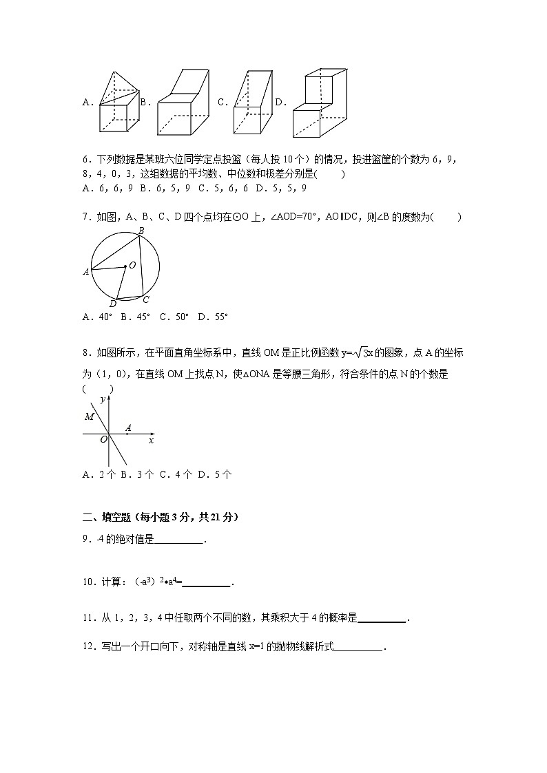 陕西省西安市西工大附中中考数学模拟卷二02