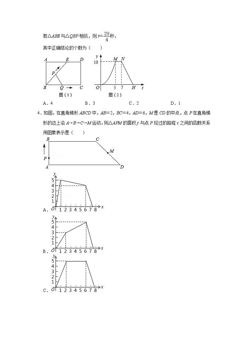 北师大新版七年级下册《第3章 变量之间的关系》1 试卷02