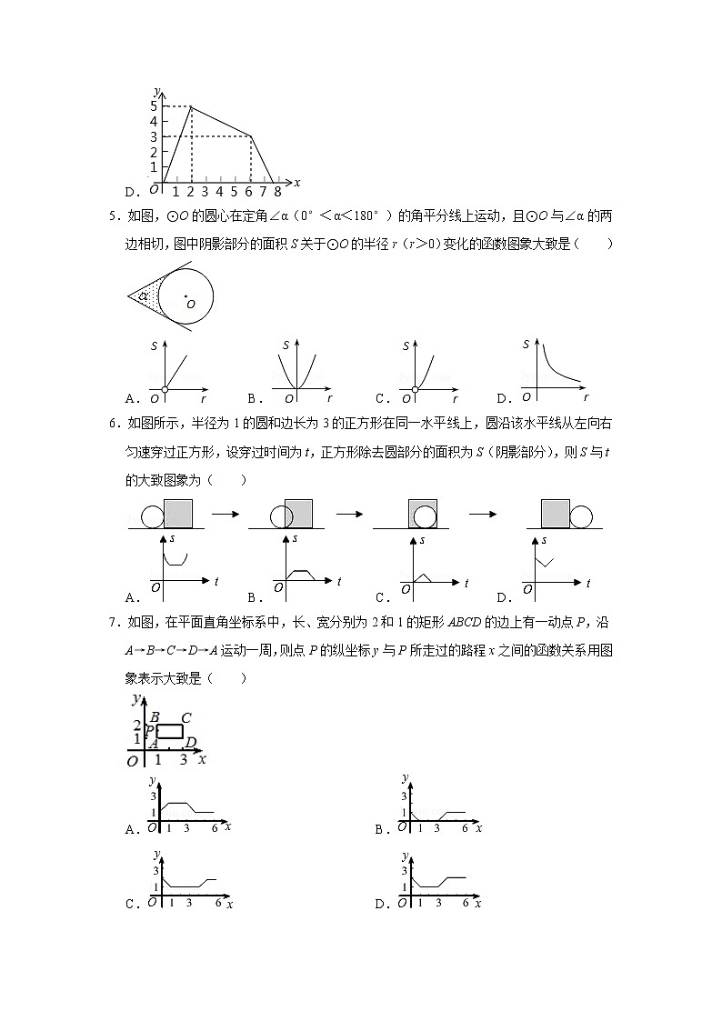 北师大新版七年级下册《第3章 变量之间的关系》1 试卷03
