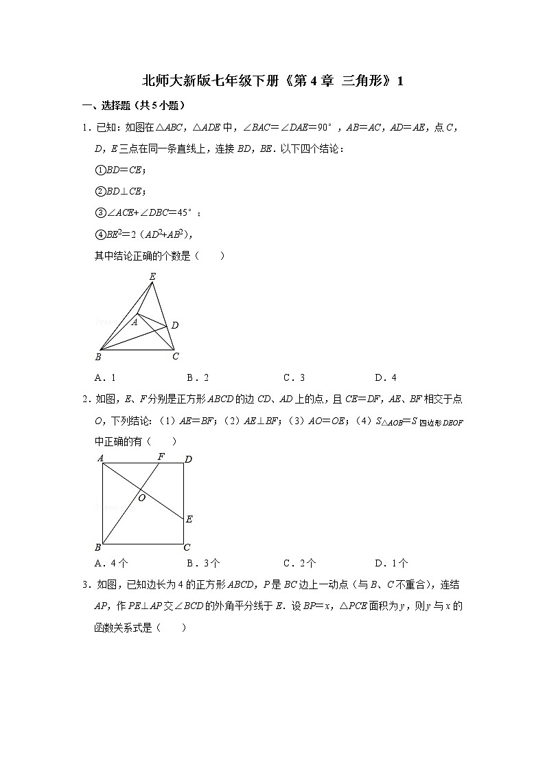 北师大新版七年级下册《第4章 三角形》1 试卷01