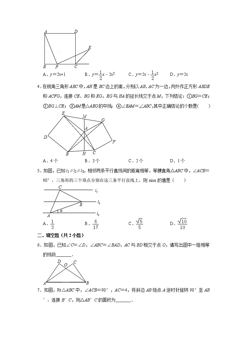 北师大新版七年级下册《第4章 三角形》1 试卷02