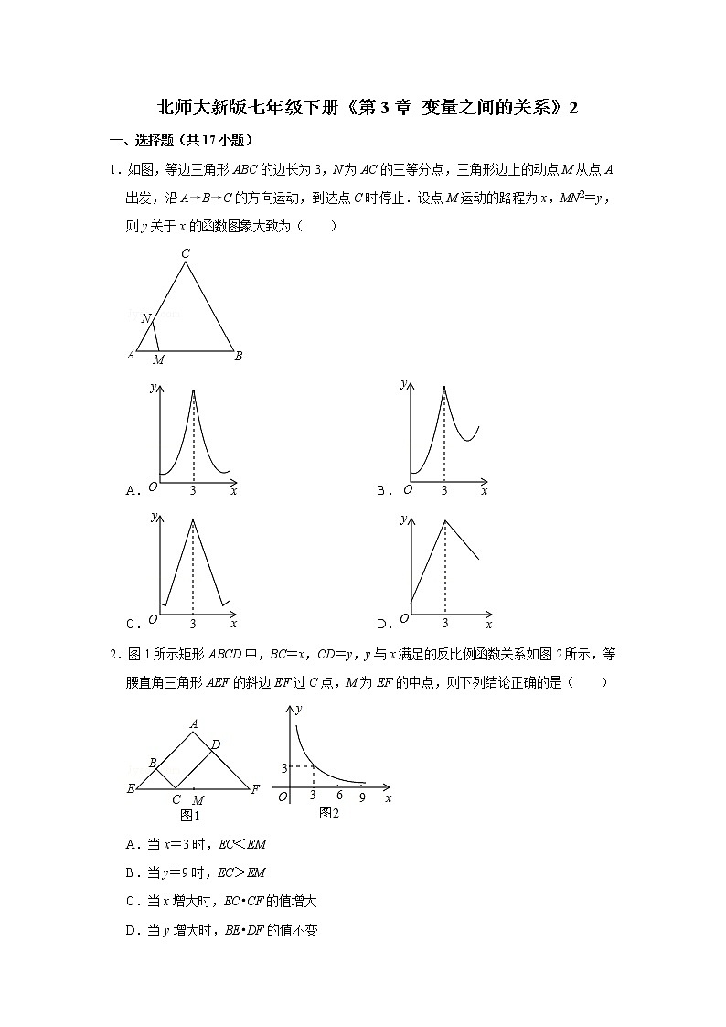 北师大新版七年级下册《第3章 变量之间的关系》2 试卷01