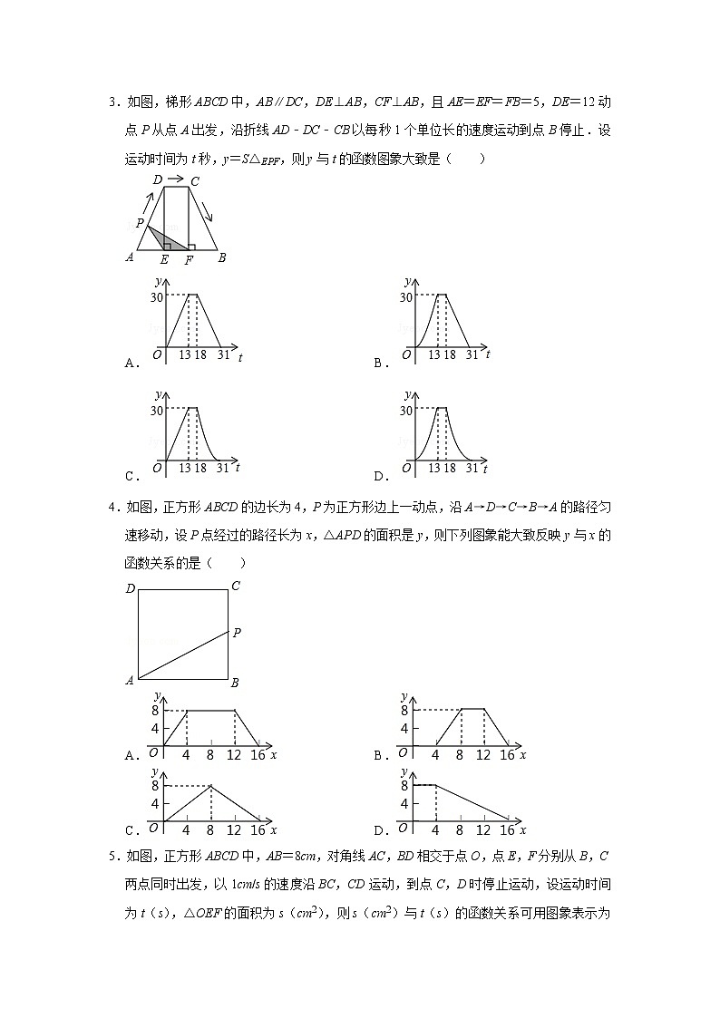 北师大新版七年级下册《第3章 变量之间的关系》2 试卷02
