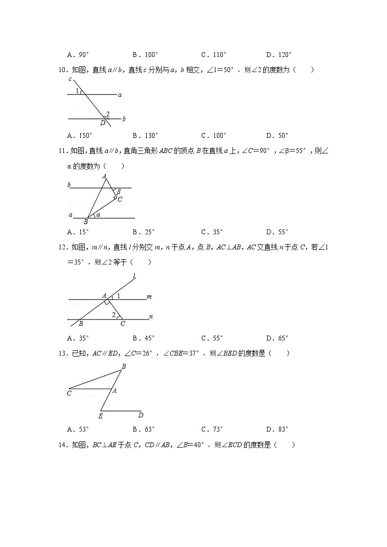 北师大新版七年级下册《第2章 相交线与平行线》1第3页