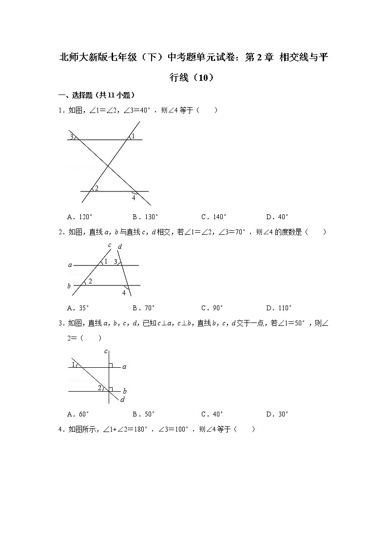 北师大新版七年级下册《第2章+相交线与平行线》2 试卷01