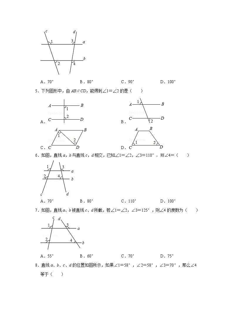 北师大新版七年级下册《第2章+相交线与平行线》2 试卷02
