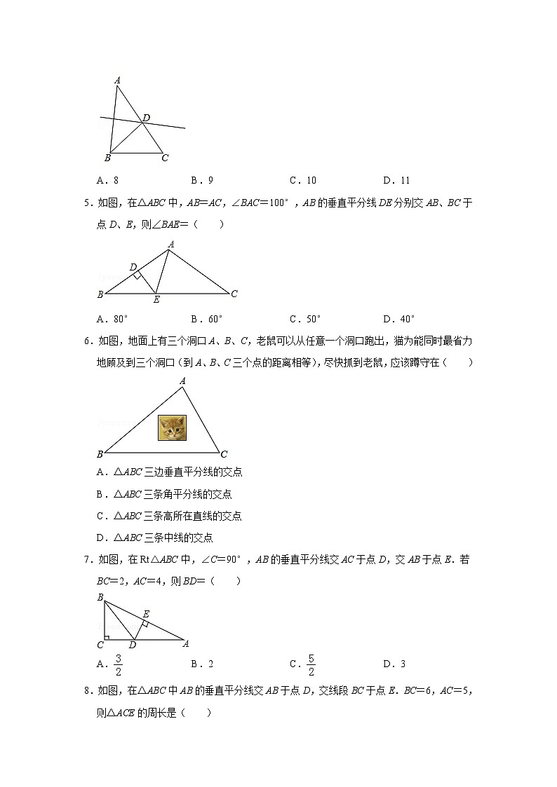 北师大新版七年级下册《第5章 生活中的轴对称》1 试卷02
