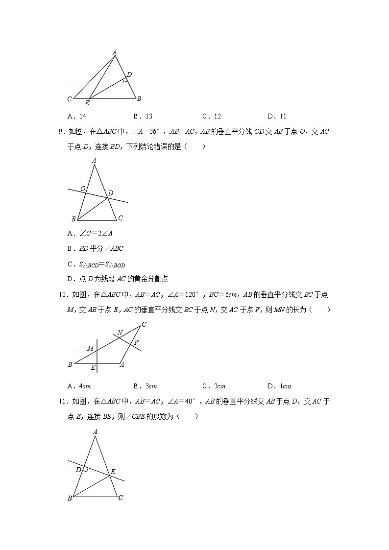 北师大新版七年级下册《第5章 生活中的轴对称》1 试卷03
