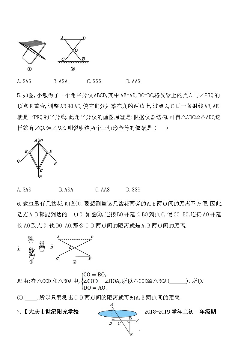 【精品】数学七年级下北师大版4.5利用三角形全等测距离同步练习202