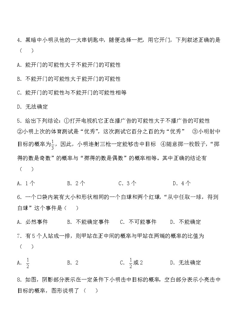 【精品】数学七年级下北师大版6.3等可能事件的概率同步练习202
