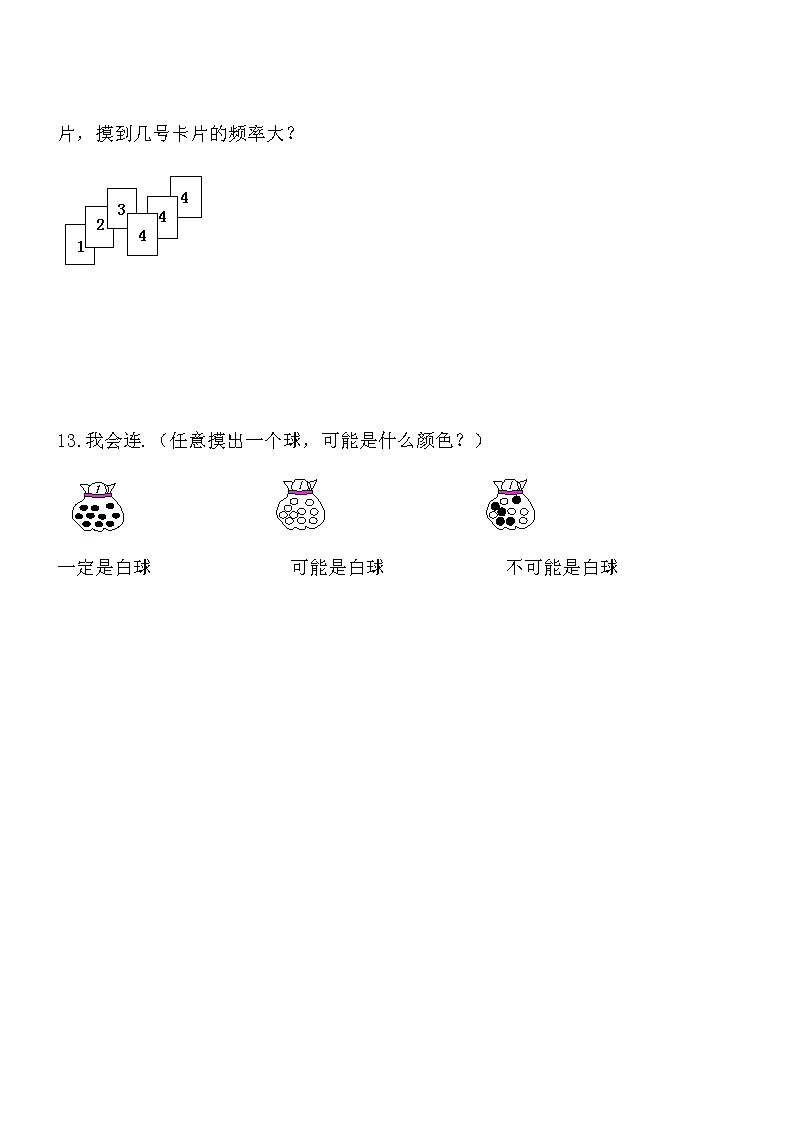 【精品】数学七年级下北师大版6.2频率的稳定性同步练习103
