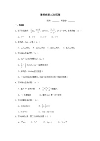 3.5整式加减周测-浙教版七年级（暑假班）数学上册讲义（教师版+学生版）（教育机构专用）