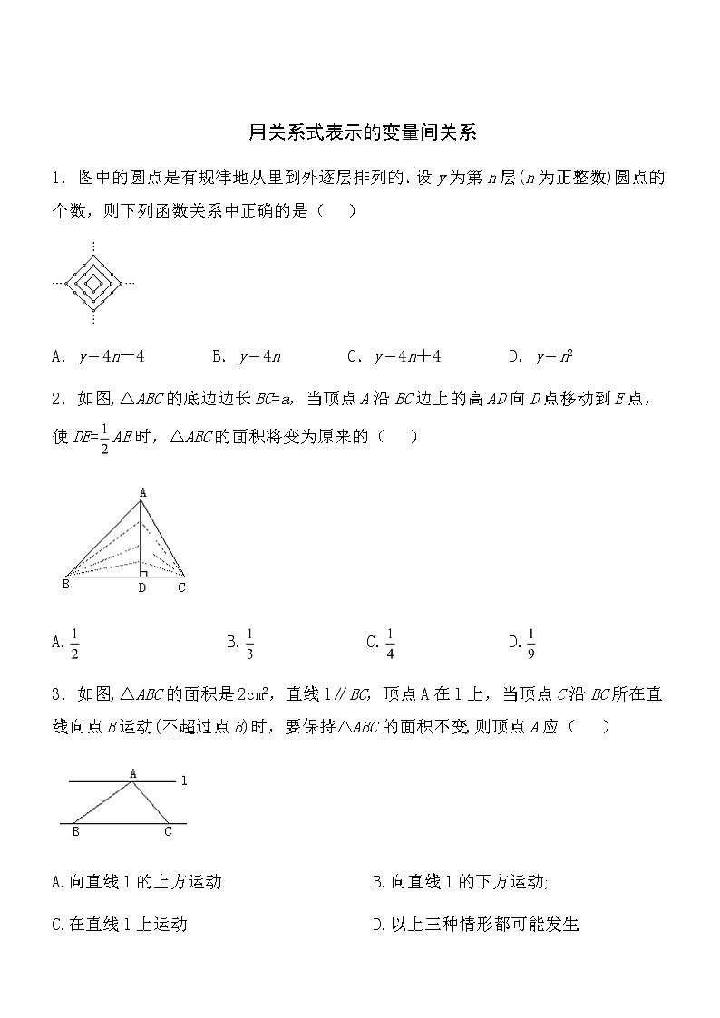 【精品】数学七年级下北师大版3.2用关系式表示的变量间关系同步练习201