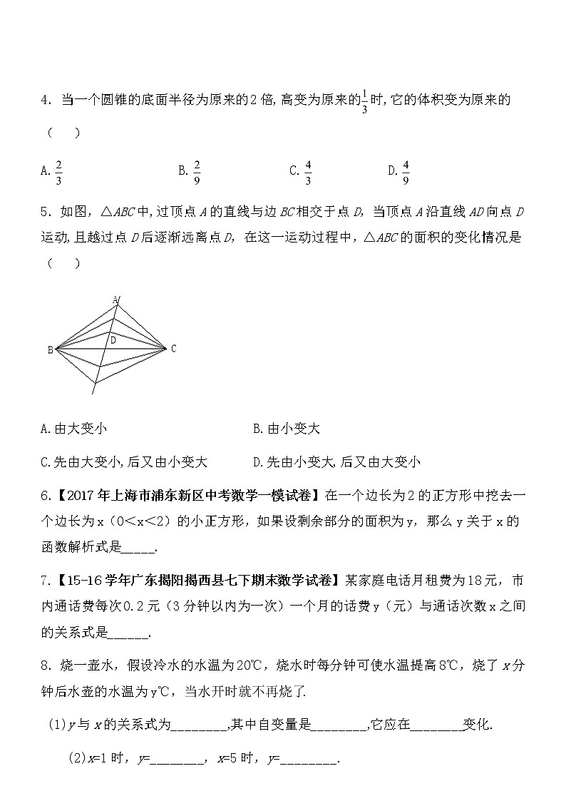 【精品】数学七年级下北师大版3.2用关系式表示的变量间关系同步练习202