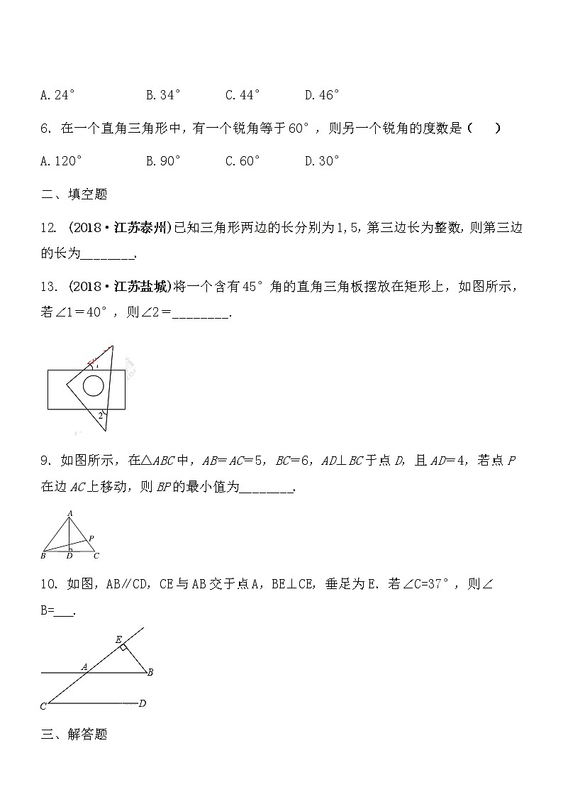 【精品】数学七年级下北师大版4.1认识三角形同步练习102