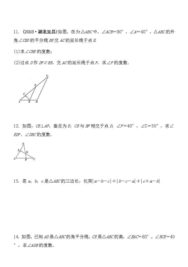 【精品】数学七年级下北师大版4.1认识三角形同步练习103