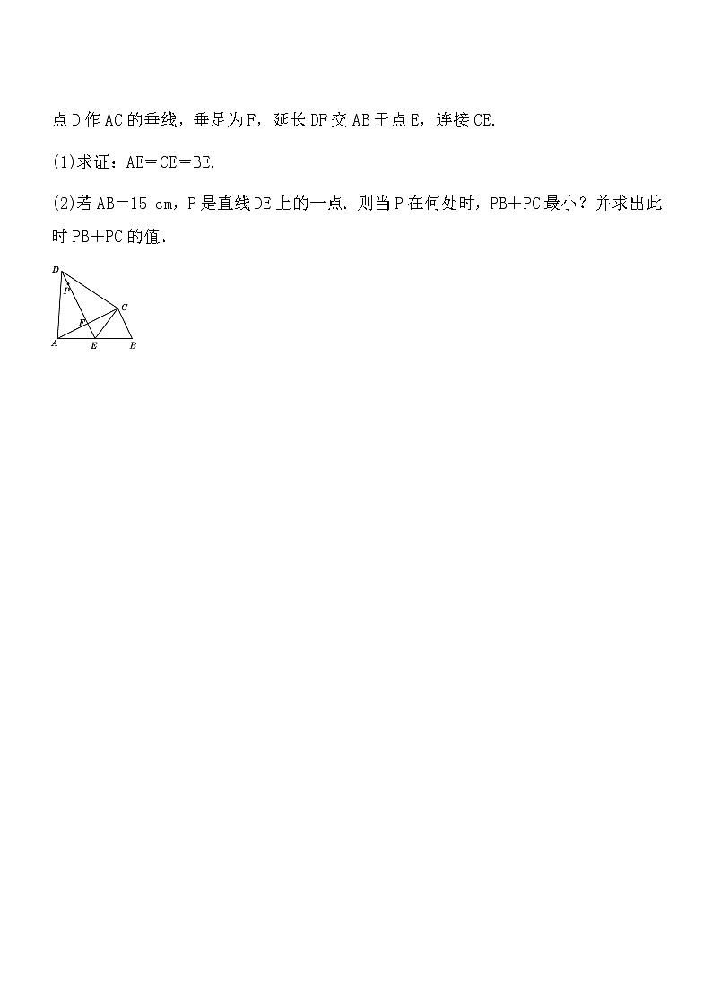 【精品】数学七年级下北师大版5.3简单的轴对称图形同步练习203