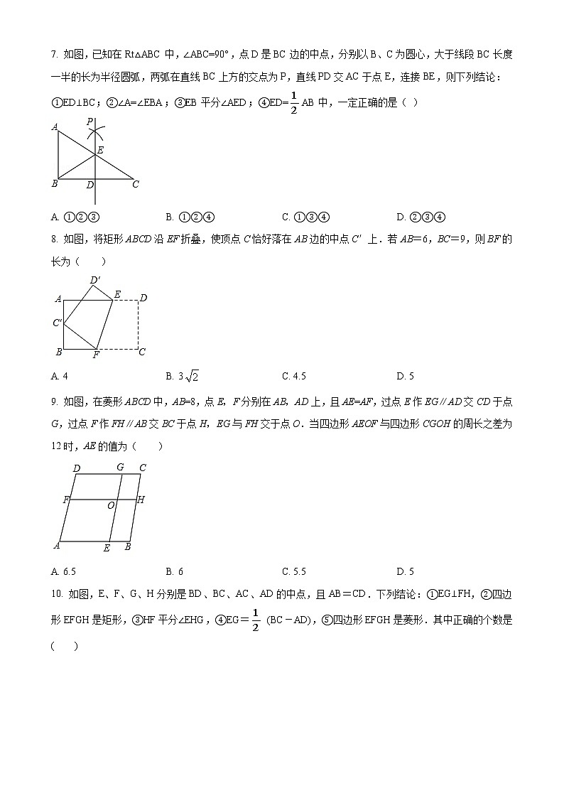 北师大版九年级上册数学第一章单元测试卷解析版02