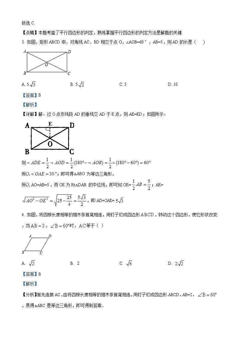 北师大版九年级上册数学第一章单元测试卷解析版02