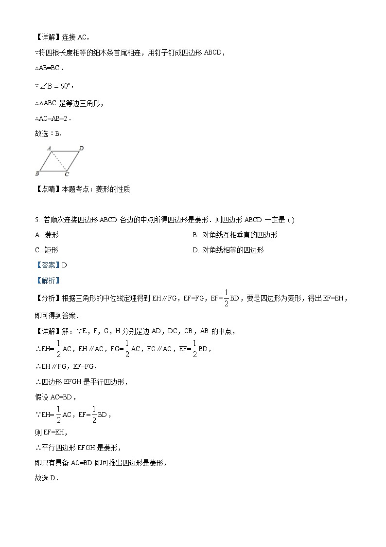 北师大版九年级上册数学第一章单元测试卷解析版03