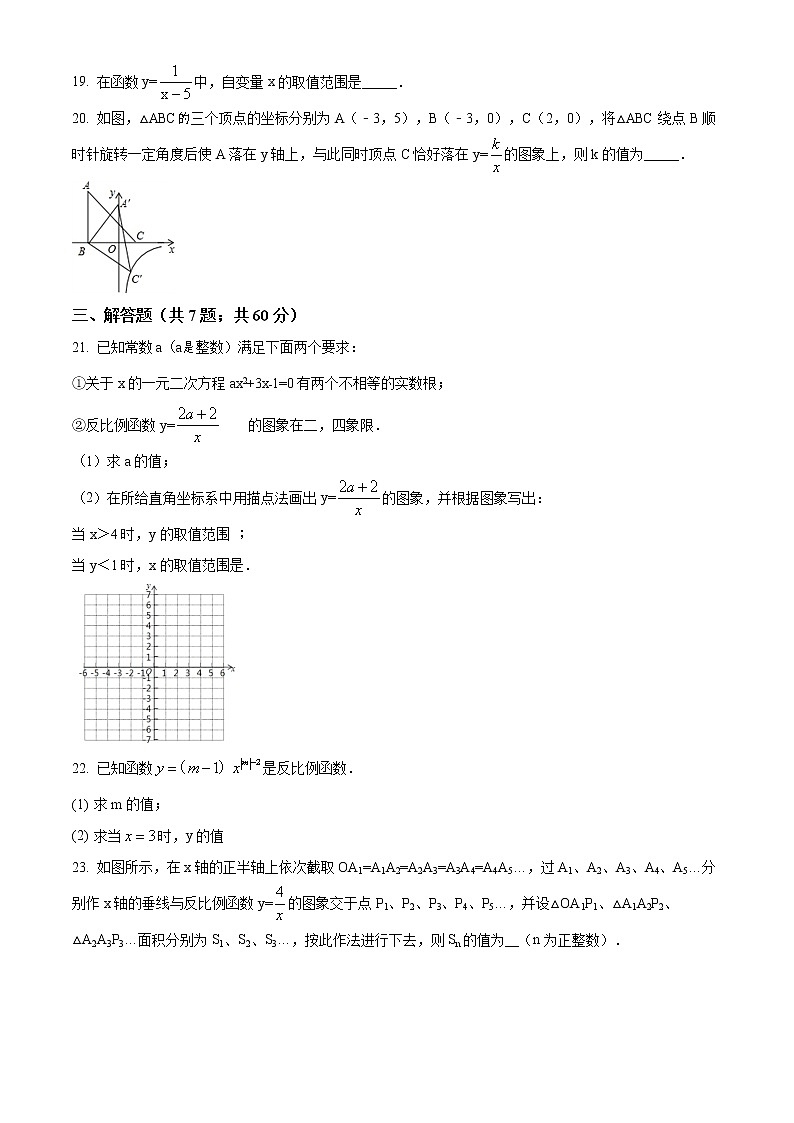 北师大版九年级数学上册期末专题第六章反比例函数 单元检测试卷（解析版）03